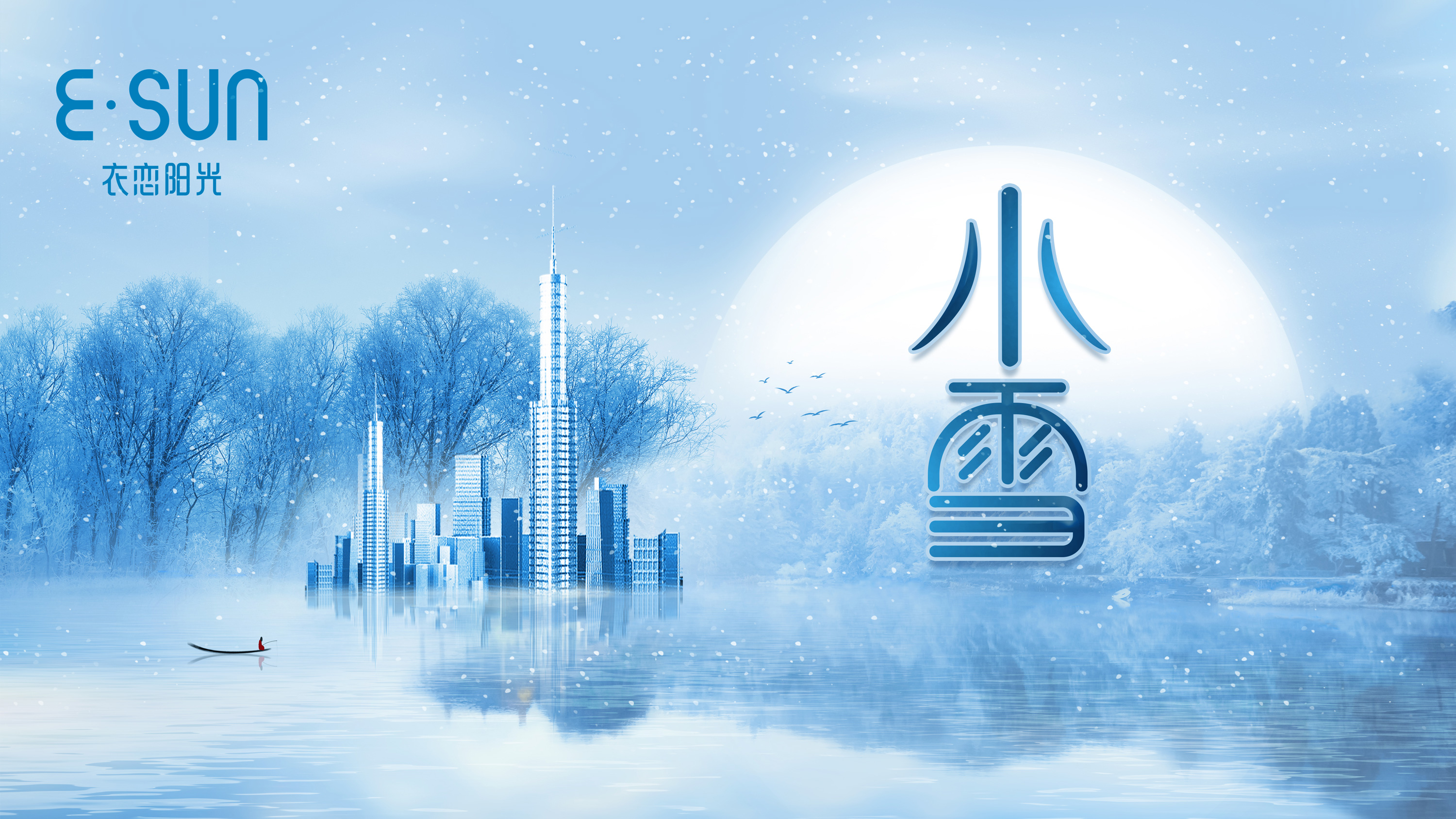 冬天的開始--小雪節(jié)氣，注意添衣保暖！