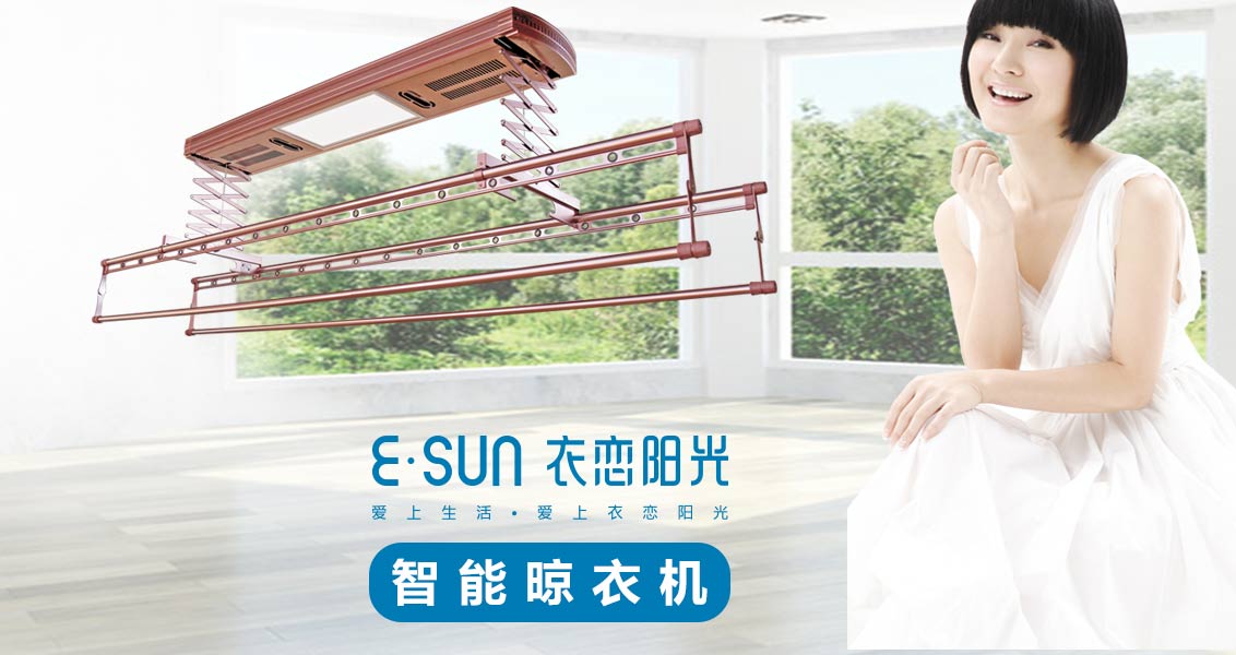 衣戀陽光 晾衣架，用的省心