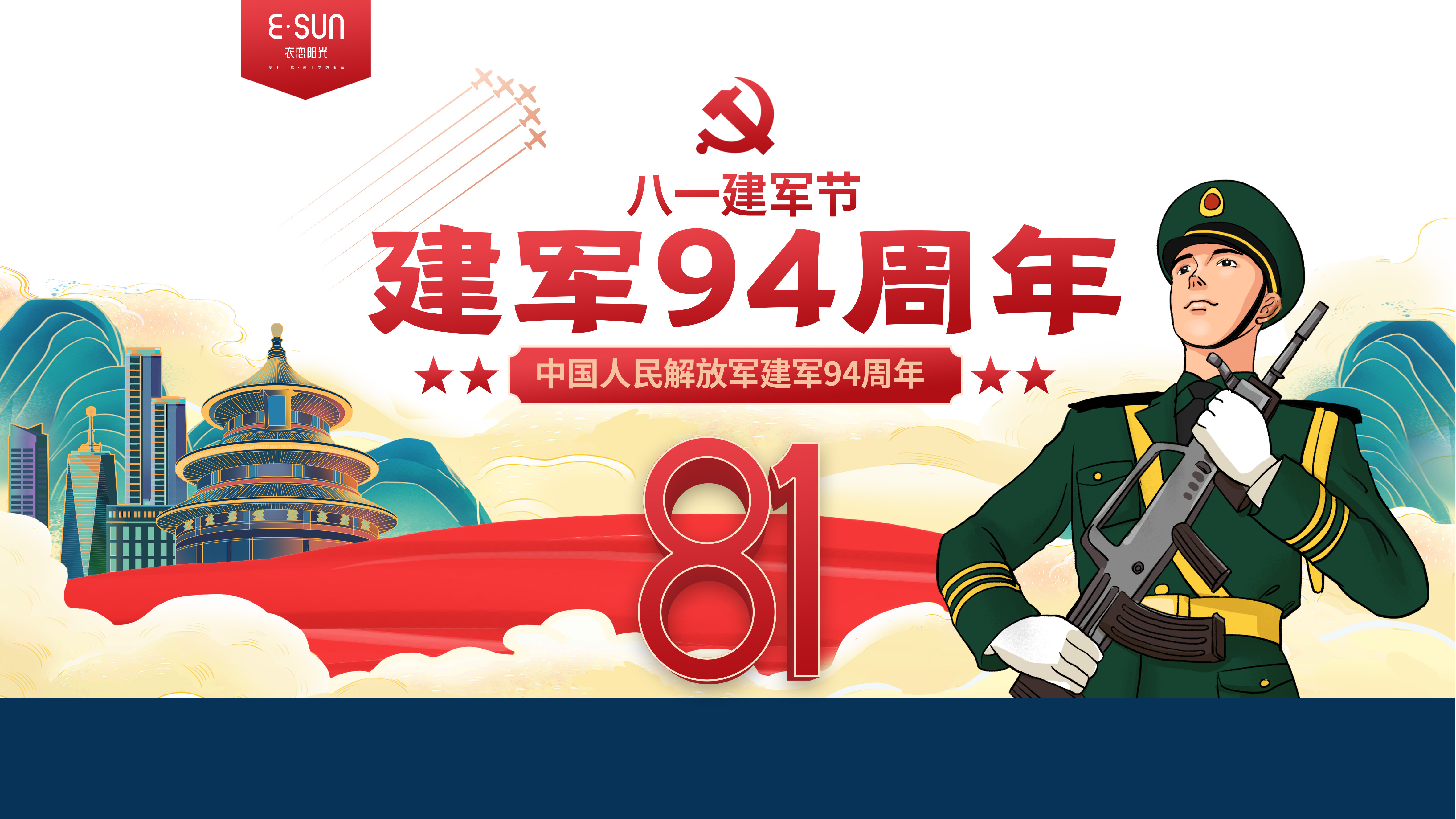 中國(guó)夢(mèng)，強(qiáng)軍夢(mèng).