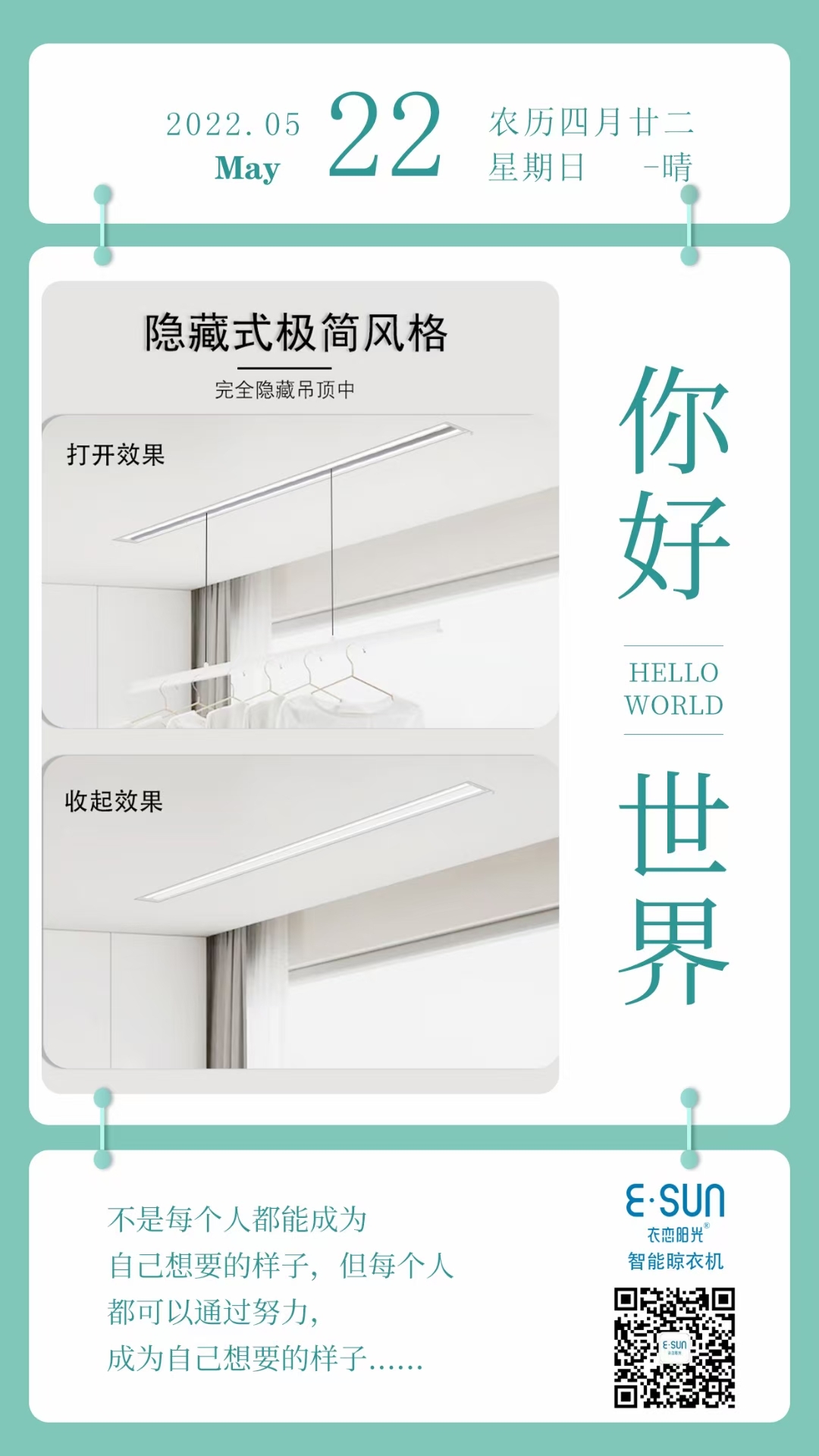 生活是一縷陽光