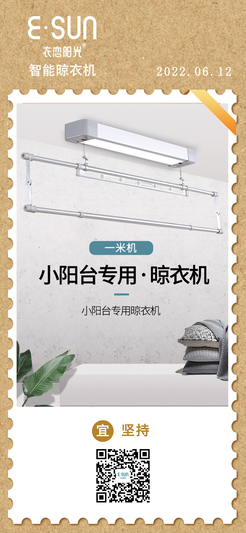 小陽臺專用晾衣架