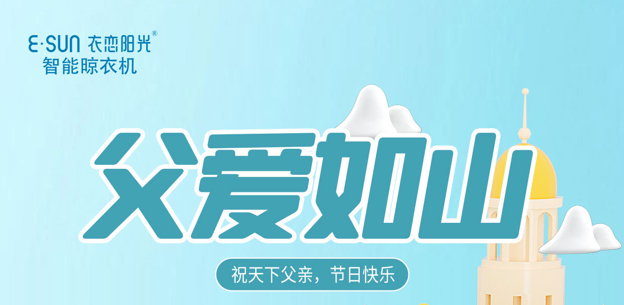 致平凡而偉大的父親，父親節(jié)快樂！