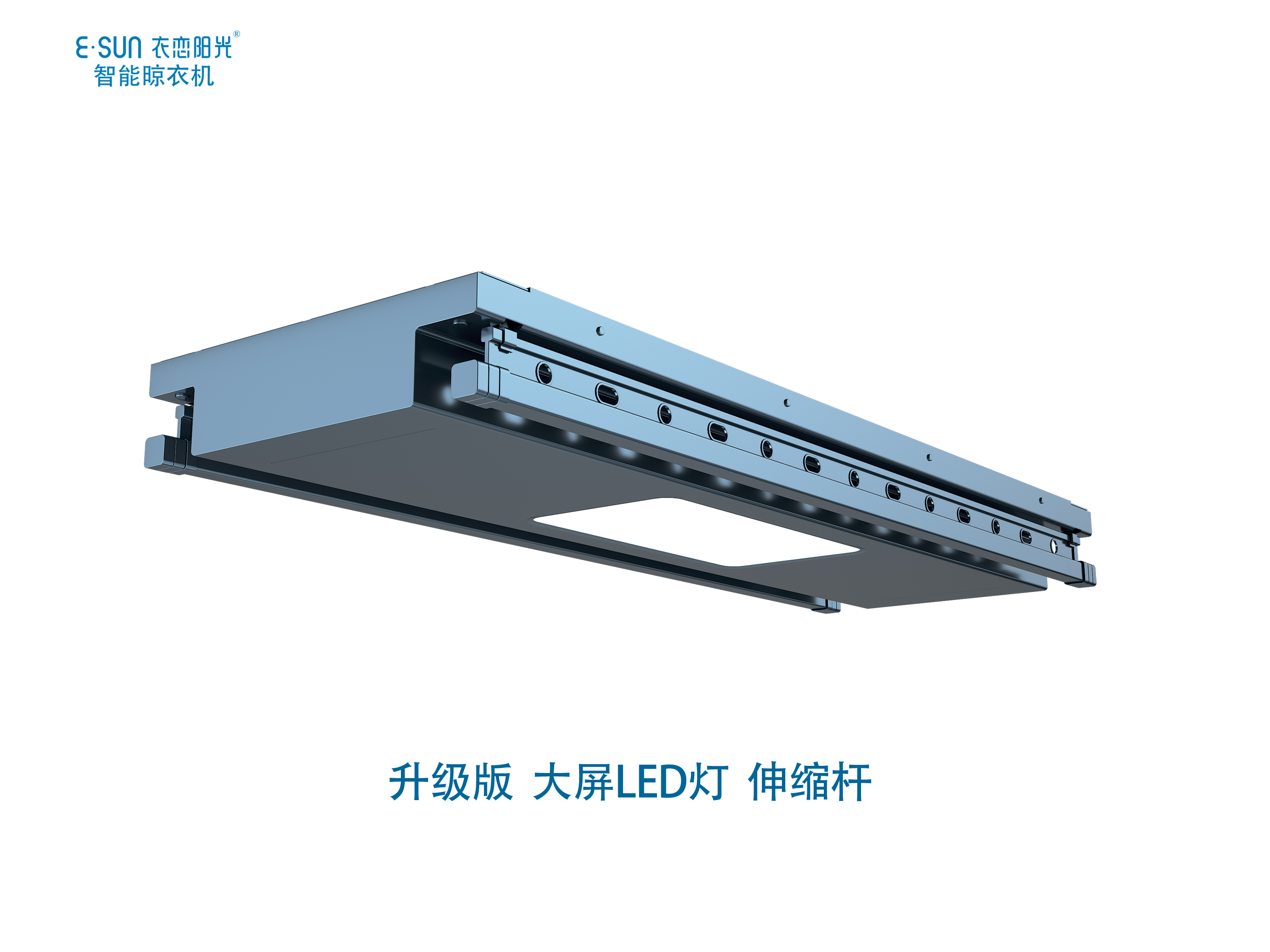 衣戀陽(yáng)光超薄電動(dòng)晾衣架